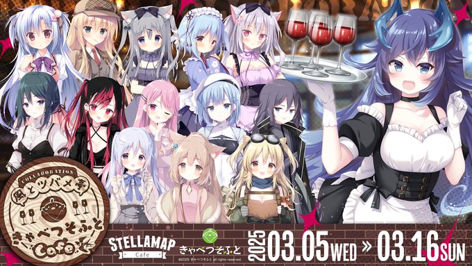 【ソフマップ】『風とツバメ亭×きゃべつそふとCafeよんかいめ in STELLAMAP』 15日・16日は毎会期トークショーを開催！