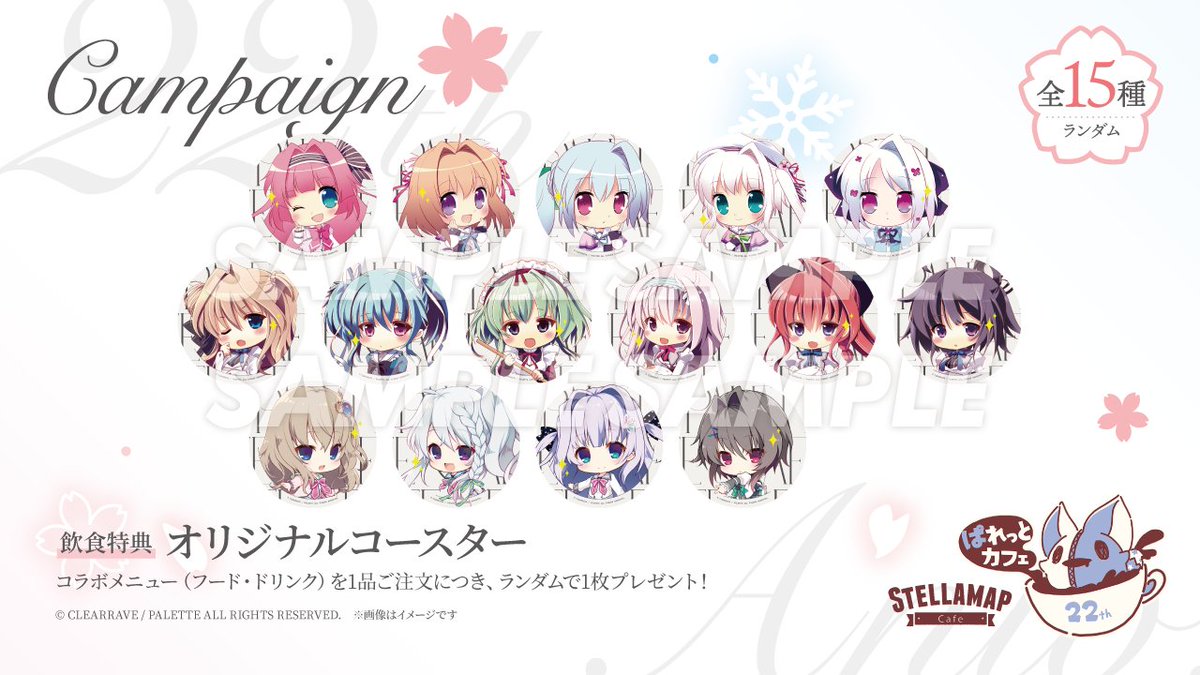 【ソフマップ】ぱれっとカフェ🌸 コラボメニューおよび、キャンペーン情報を公開いたしました✨