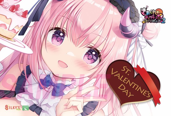 【SILKYSPLUS】「歩サラ」さんサイン入り「アンネのバレンタインポストカード」（1名様）応募締め切りは2月21日です。