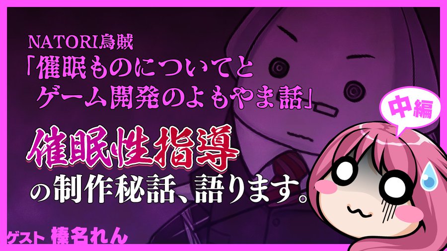 『NEXTONPASSPORT』コンテンツ スペシャルページ 【クリエイターズインタビュー 榛名れん 中篇】公開