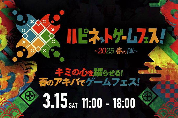 【アクアプラス】ベルサール秋葉原「ハピネットゲームフェス！～2025 春の陣～」にて、新作『ToHeart』を試遊できます‼