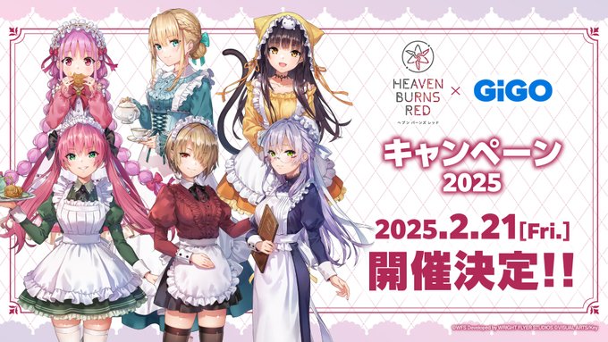 ヘブバン×GiGOキャンペーン 2025 開催決定！