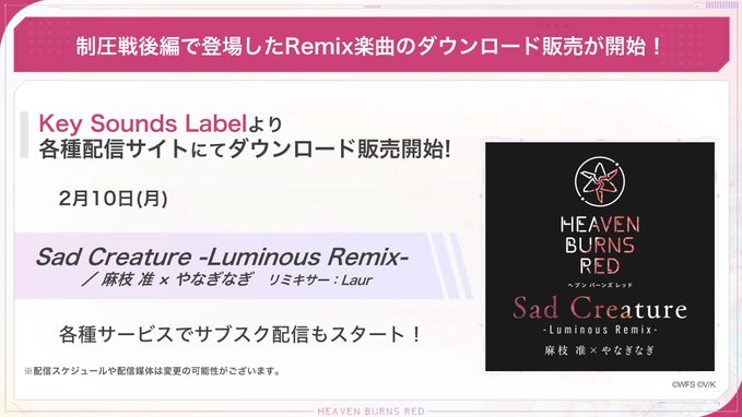 【ヘブバン 楽曲情報🎶】制圧戦後編に登場する楽曲の、DL販売とサブスク配信がスタート！