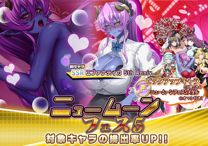 『悪の女幹部ペリジーニュームーン』ニュームーンフェス5開催中！