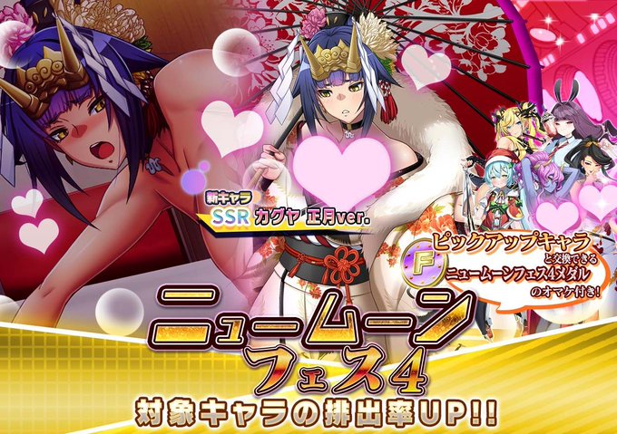 『悪の女幹部ペリジーニュームーン』ニュームーンフェス4開催中！
