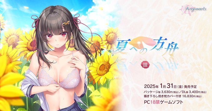【Argonauts】恒例の“ありがとうキャンペーン”は４月末日が締め切りとなります。
