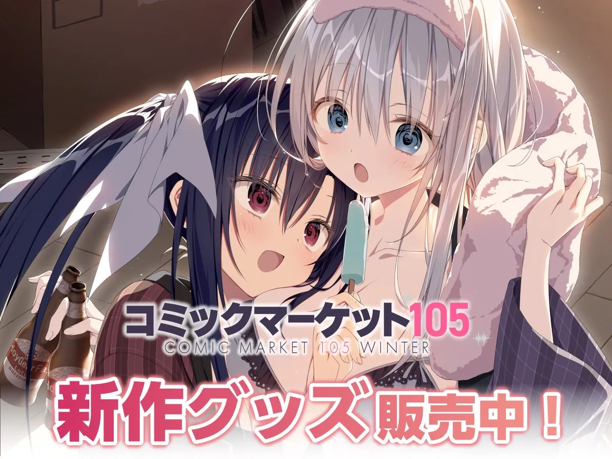 【ケロQ/枕】電気外祭り・C105の新規グッズ 販売中！