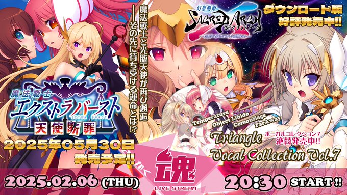 【Triangle】Route2チャンネル 第248回 ～さんかく魂～を 投稿しました！