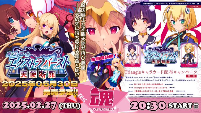 【Triangle】Route2チャンネル『第249回 ～さんかく魂～』を投稿しました。