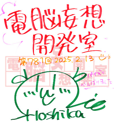 【電脳妄想開発室】プレゼント情報を更新いたしました！