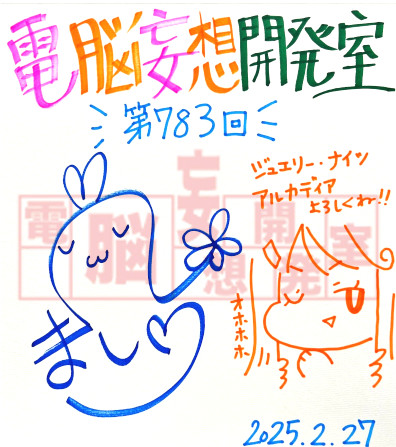 【電脳妄想開発室】プレゼント情報を更新いたしました！