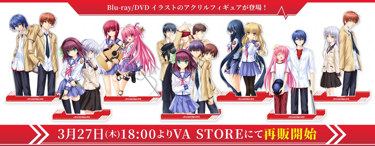 『AngelBeats』よりBlu-ray BOXのジャケットにて描き下ろされたイラストの新規アクリルスタンドが登場💓3月27日(木)18時より