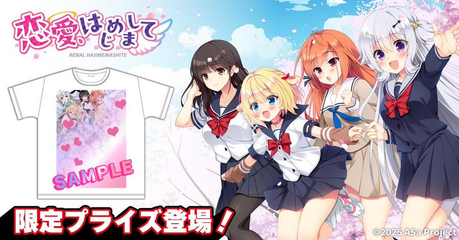 【ASaProject】FANZAキャッチに「恋愛、はじめまして」の限定プライズが登場‼️
