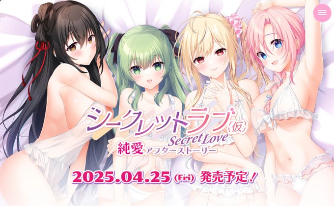 【BugBug】HOOKSOFT『シークレットラブ（仮）純愛アフターストーリー』を速報チェック‼️
