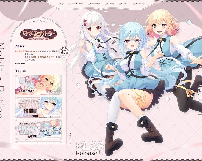 【BugBug】ensemble SWEET『のーぶる♡バトラー』を速報チェック‼️