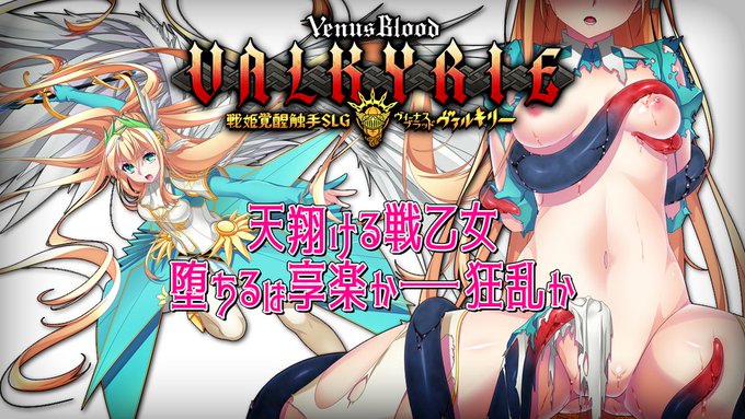 【BugBug】dualtail『VenusBlood VALKYRIE』を速報チェック⭐️