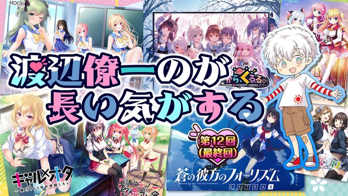 【BugBug】『渡辺僚一のが長い気がする』人気シナリオライター・渡辺僚一氏の連載コラム いよいよ最終回‼️