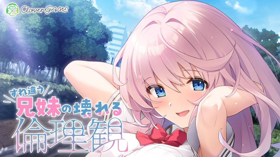 CloverGAME第二弾のお知らせ＋Clover Voice３月新作の予定変更について