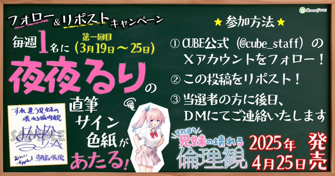 🍀CloverGAME第二弾🍀「すれ違う兄妹の壊れる倫理観」フォロー＆リポストキャンペーン！