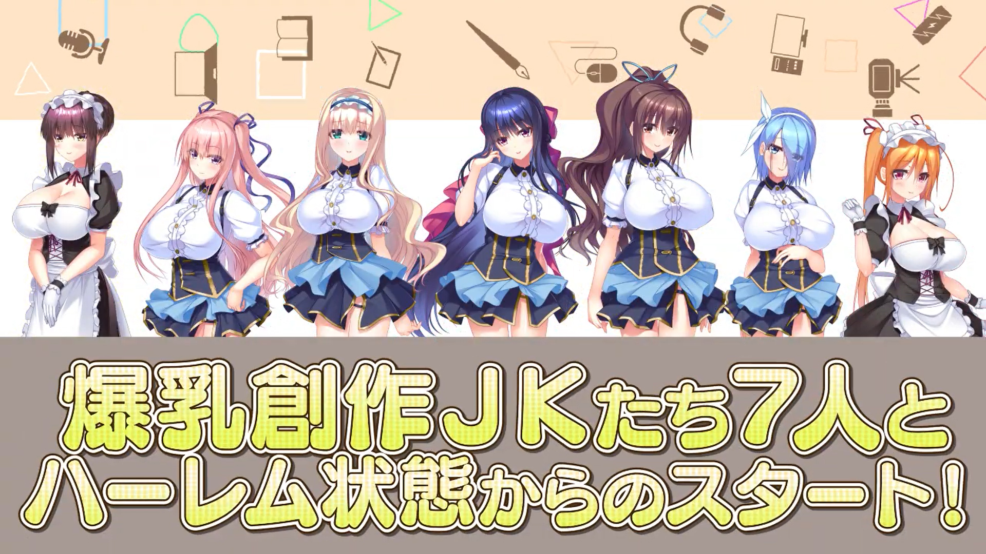 【DESSERT Soft】『ワナクリ２』予約受付中ムービー公開！