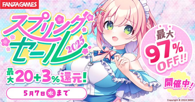 【FANZA GAMES】春の大規模セール開催中！【最大97%OFF】本日23:59まで！