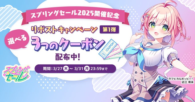 【FANZA GAMES】選べる3つのクーポン配布中💫リポストキャンペーン開催🔥