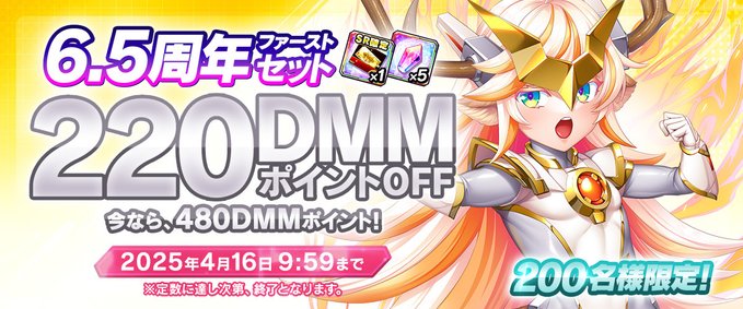 【FANZA GAMES】対魔忍RPG ㊗️6.5周年クーポン配布🎊【200名様限定】