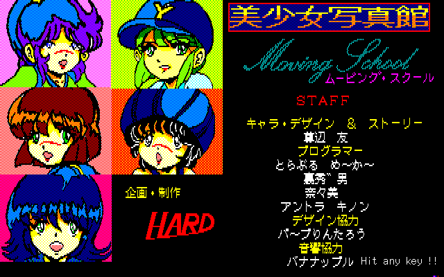 【HARD社】美少女写真館DL版の回答集を公開しています！