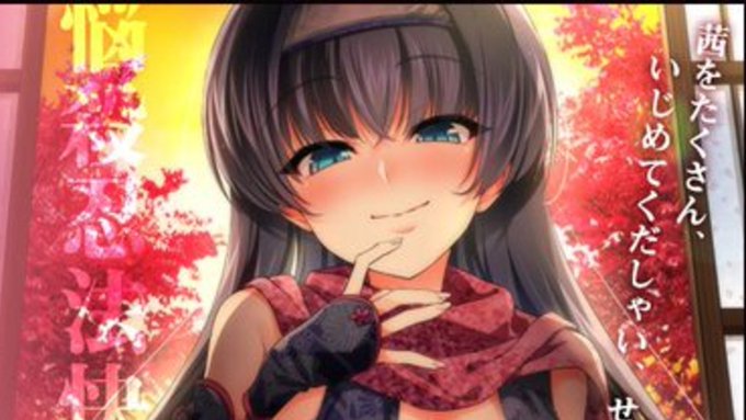 【IRODORI】めくれるタペストリー『くノ一学園のウラオモテ 茜の巻』Cv.桃山いおん