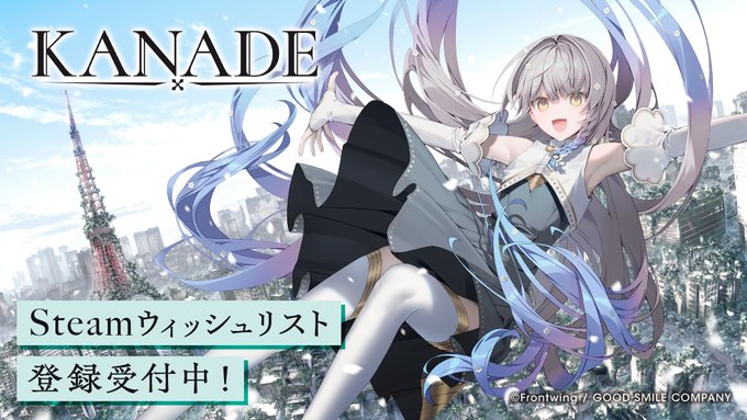 『KANADE』 Steamストア オープン！