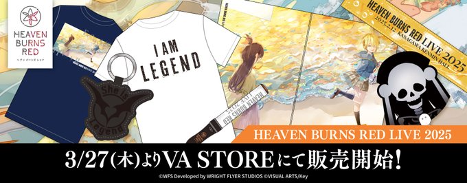 【Key】VASTORE にて『HEAVEN BURNS RED LIVE 2025』グッズの販売を開始いたしました！