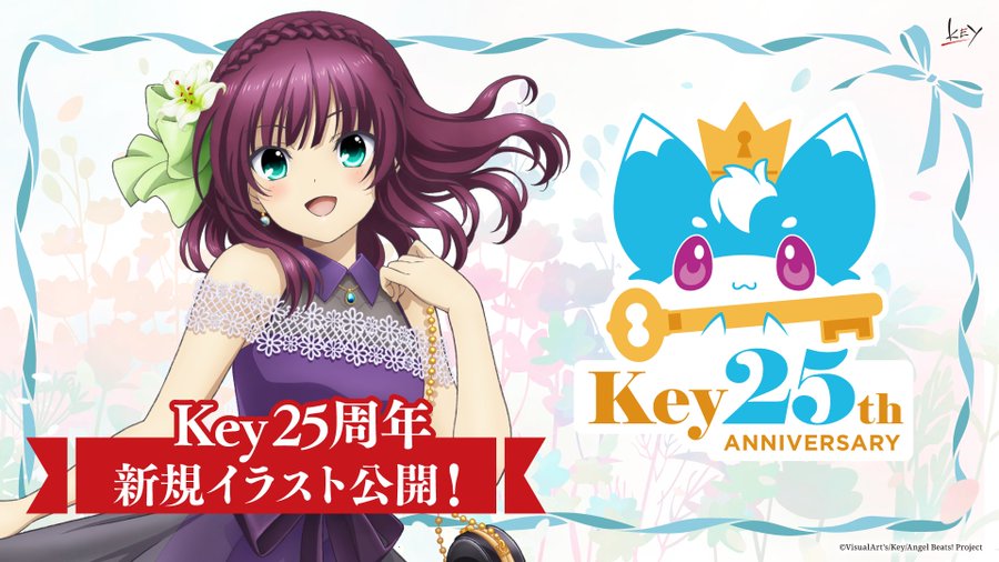 Key25th特設サイトにてピーエーワークスさん描き下ろしのゆり(Angel Beats!)のイラストを公開！