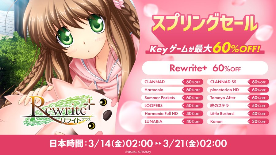【Key】Steamにて、スプリングセールがスタートいたしました！
