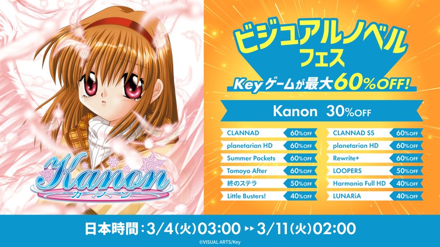 【Key】全世界対応のダウンロードサイト・Steamにて、ビジュアルノベルフェスが開催中！！
