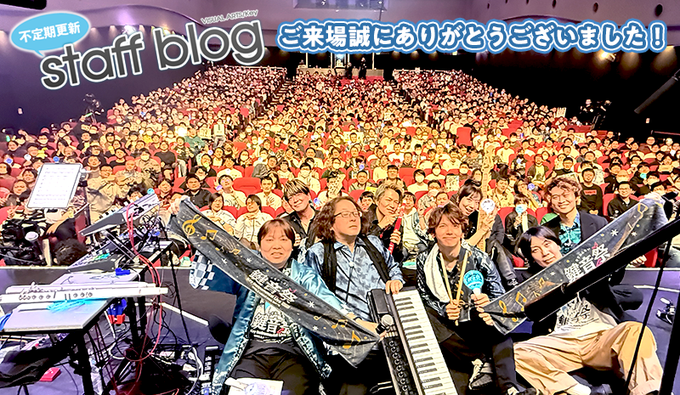 【Key】不定期スタッフ日誌更新！