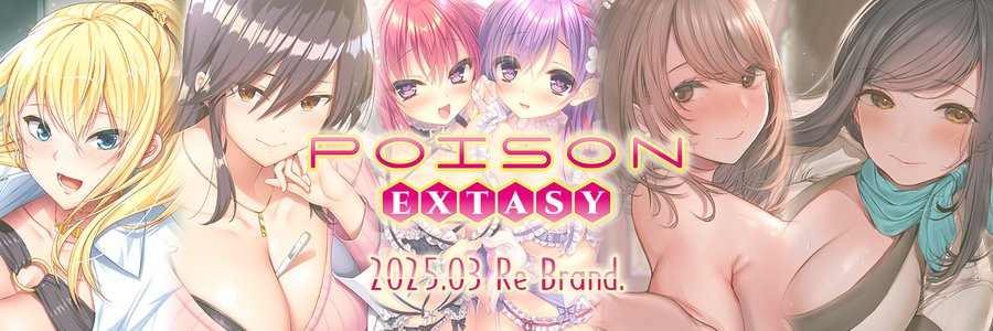 今後は「ぱじゃまEX」改め「POISONエクスタシー(EX)」として活動して参ります。どうぞ引き続きよろしくお願いします！