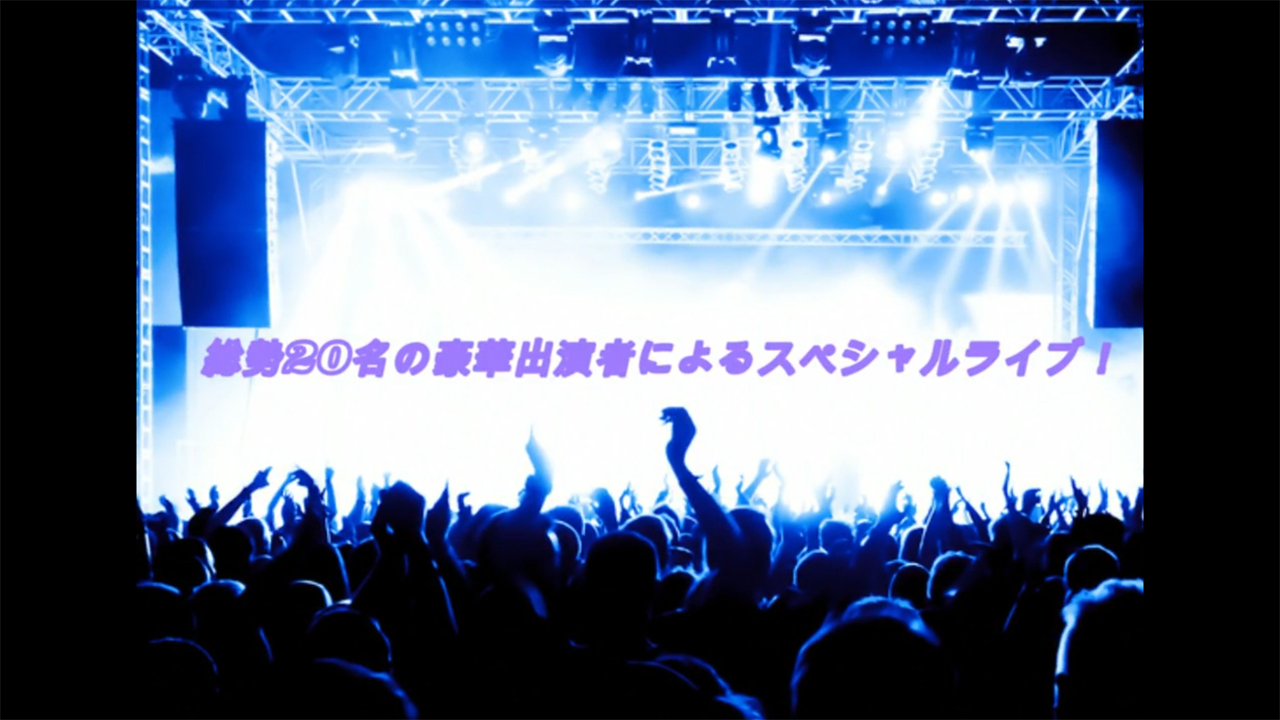 シルキーズプラス誕生からお蔭様で10周年！ありがとうの気持ちを込めて開催のスペシャルライブ！「シルキーズプラス公式Ｘチケット先行抽選応募受付中です！