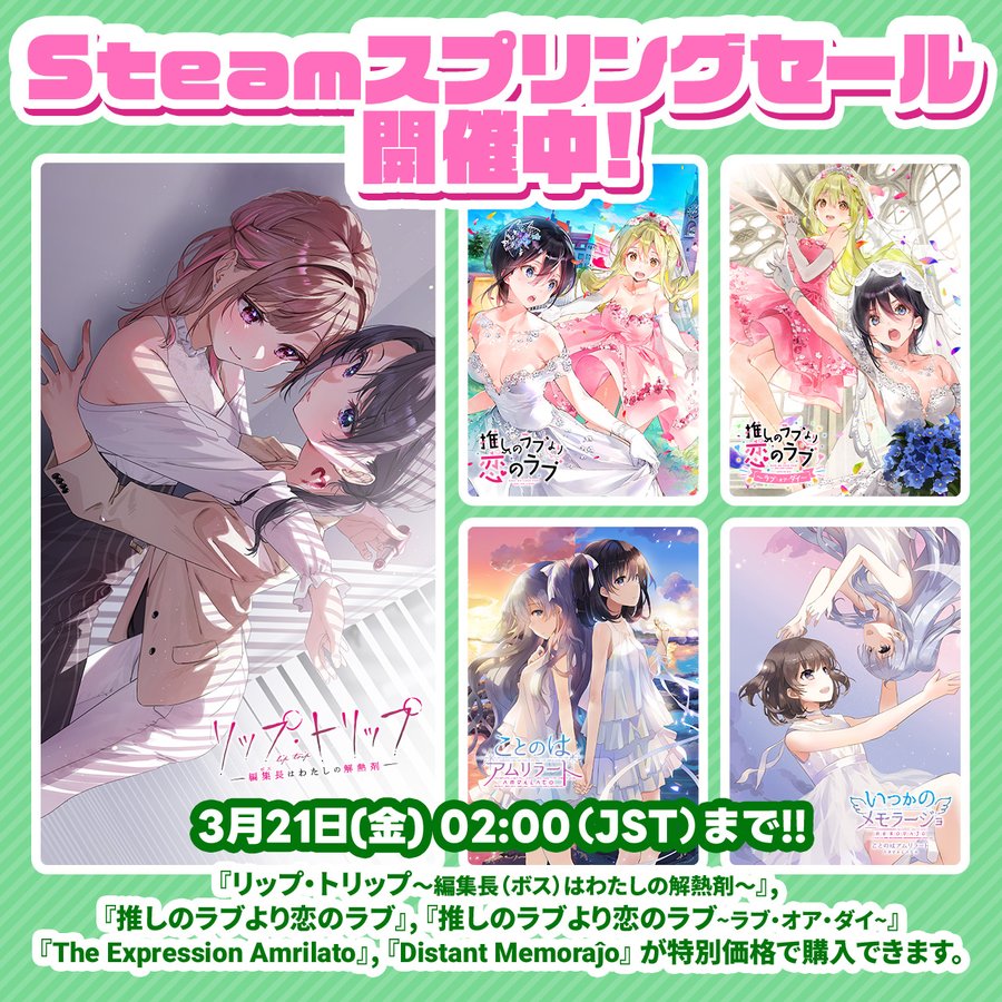 【SukeraSparo】Steamスプリングセール開催中！ 3月21日(金) 2:00 まで!!