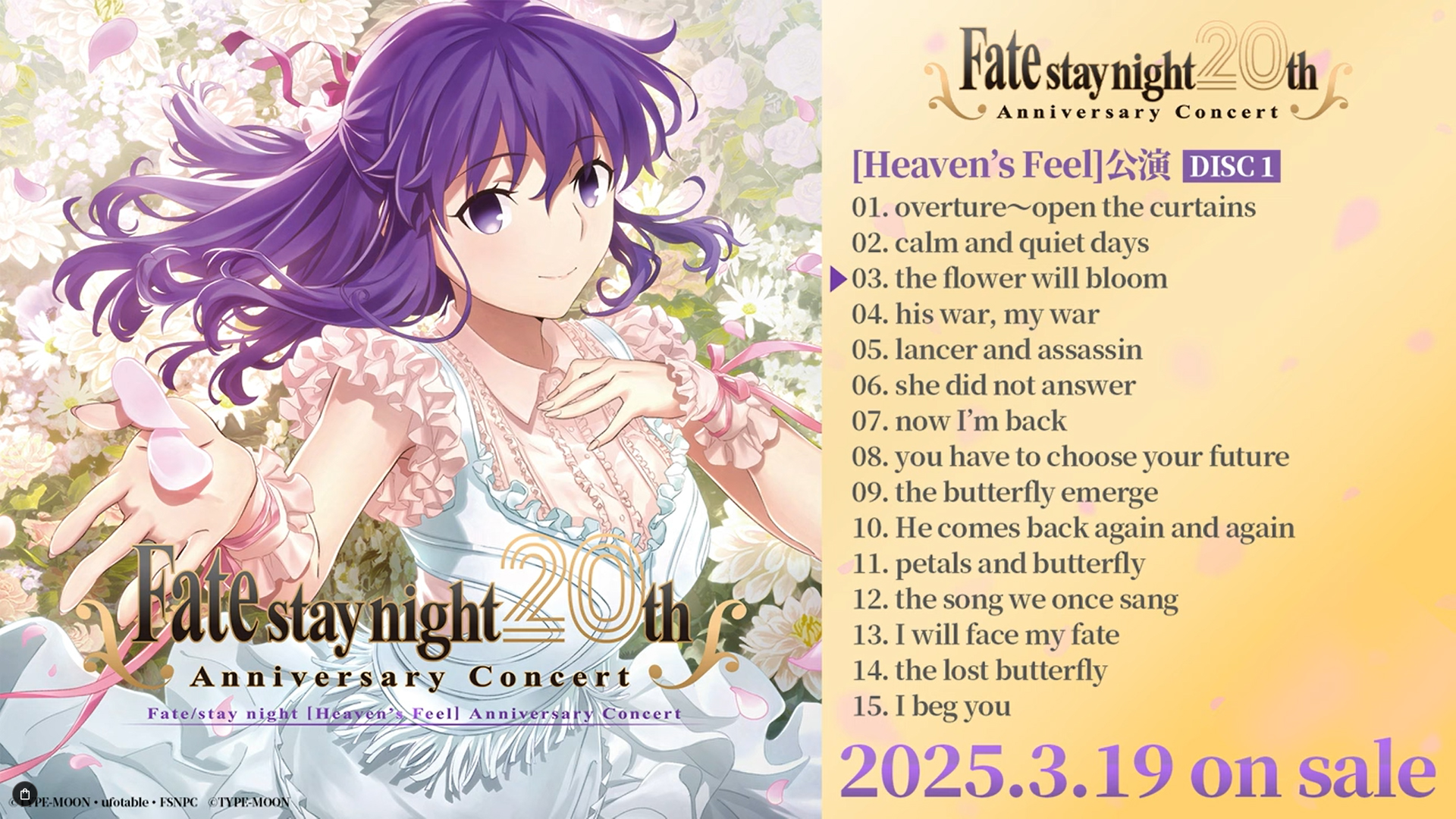 「Fate/stay night20周年記念コンサート」[Heaven's Feel]公演・[Unlimited Blade Works]公演 CD 本日発売！
