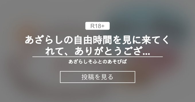 【あざらしそふと】あざらしの自由時間を見に来てくれて、ありがとうございました！