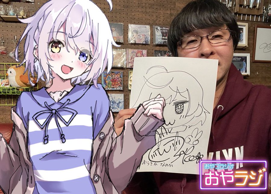 第228回（ゲスト：逢坂菜乃花様）おやラジの配信内容をブログに更新しました！