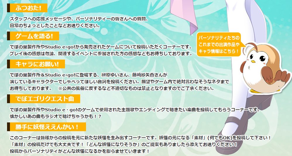 『こすずの小部屋♪』第110回に向け各コーナーのお便りを募集中！【本日〆切】