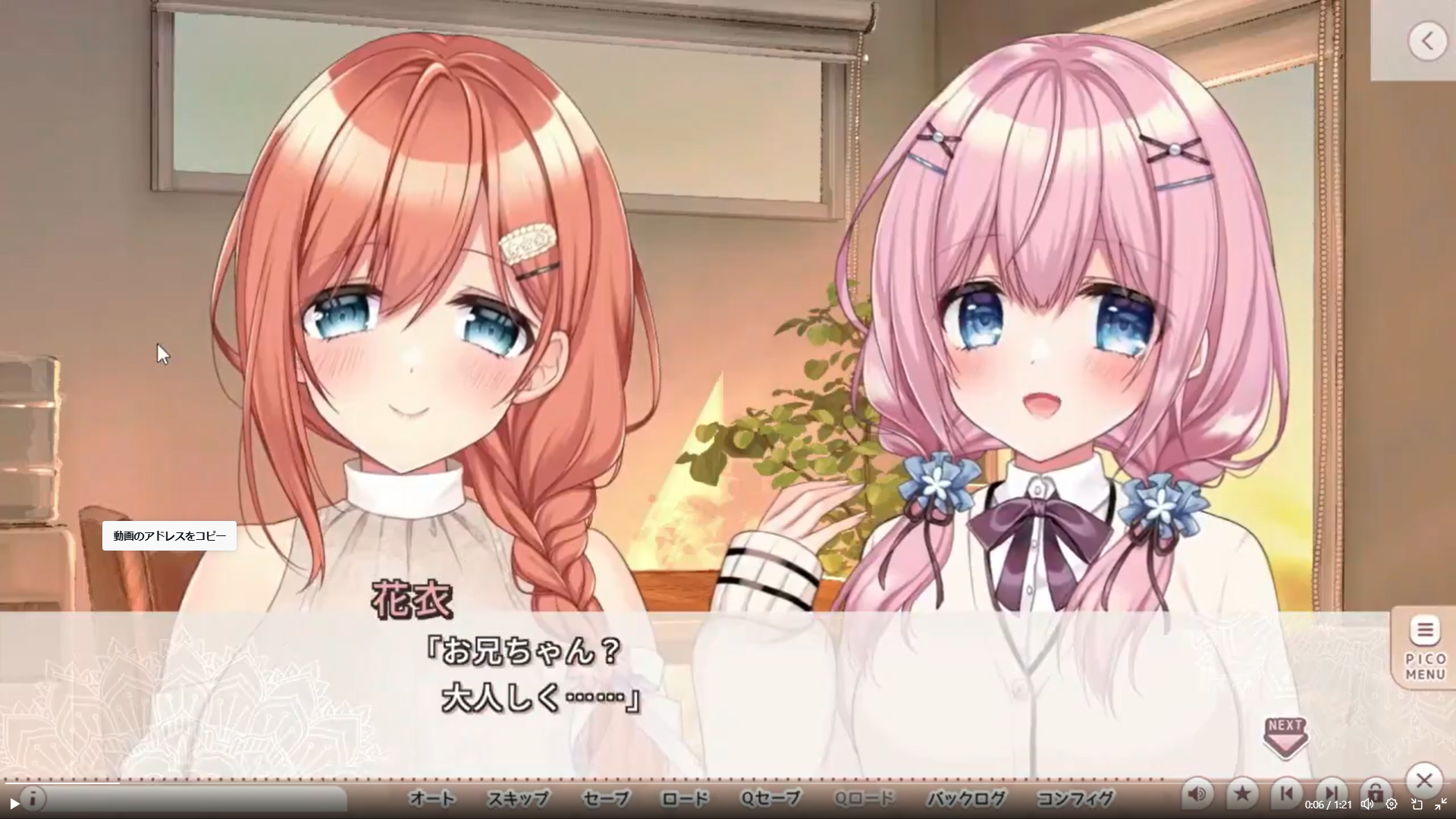 【しろくまだんご】3月28日 発売『妹（姉）は兄（弟）の性癖を歪ませたい！』是非体験版をプレイして良さを体験してみてください💕