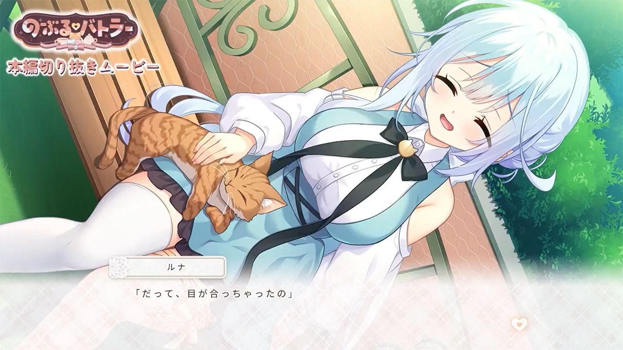 【ensembleSWEET】『のーぶる♡バトラー』本編プレイムービー公開中🎥「猫ちゃんよぉ～」