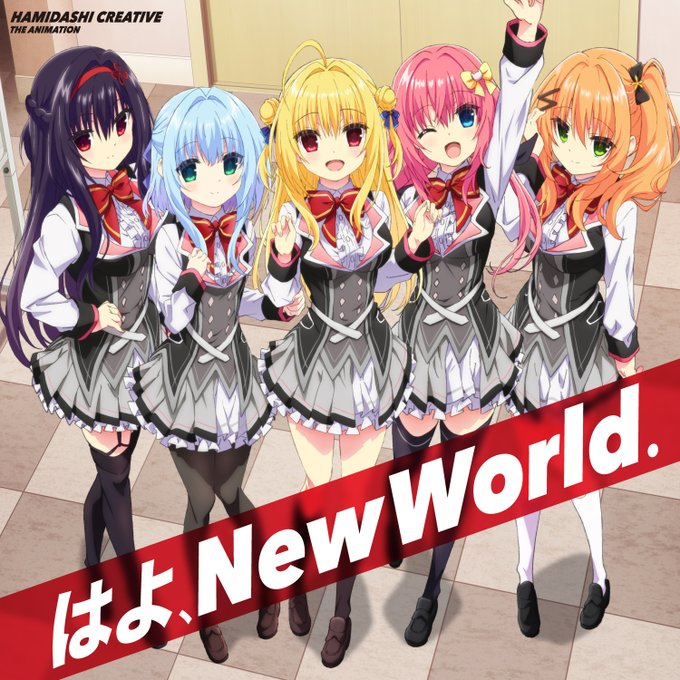 【まどそふと】「はよ、New World.」カラオケ配信決定のお知らせ