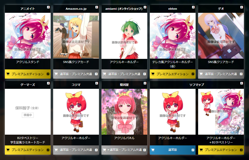 【アクアプラス】『ToHeart』店舗オリジナル特典 公開・パブリシティ更新！
