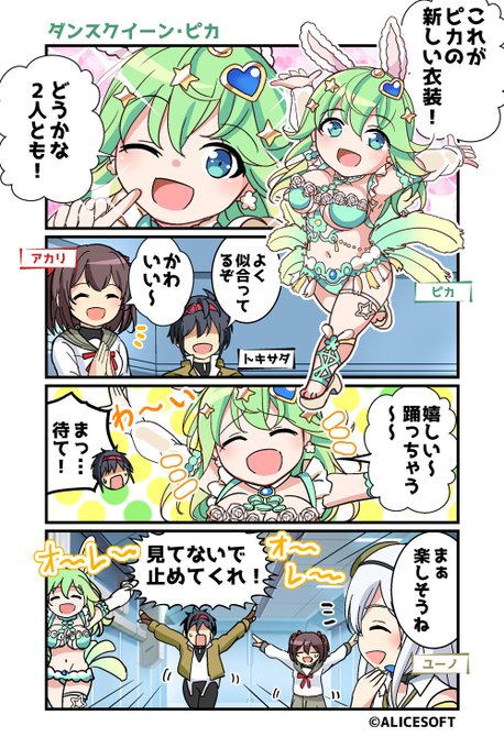 超昂大戦 公式4コマ 『ゆるっとエスカレーション』 画:くじらじーおさん  第72話「ダンスクイーン・ピカ」 公開しました！