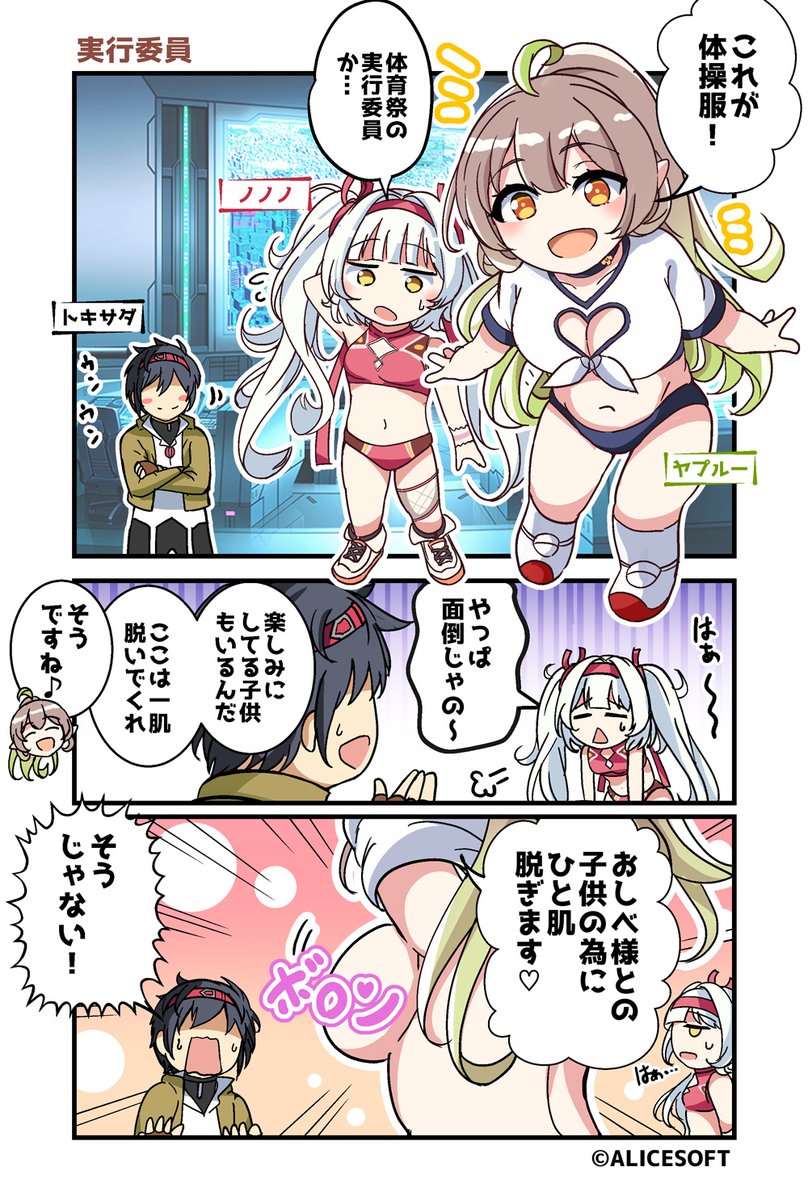 超昂大戦 公式4コマ 『ゆるっとエスカレーション』 画:くじらじーおさん  第71話「実行委員」 公開しました！