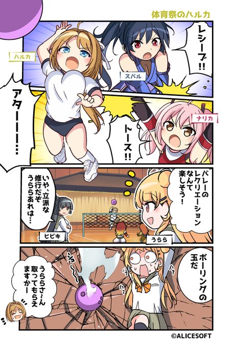 超昂大戦 公式4コマ 『ゆるっとエスカレーション』 画:くじらじーおさん  第70話「体育祭のハルカ」 公開しました！