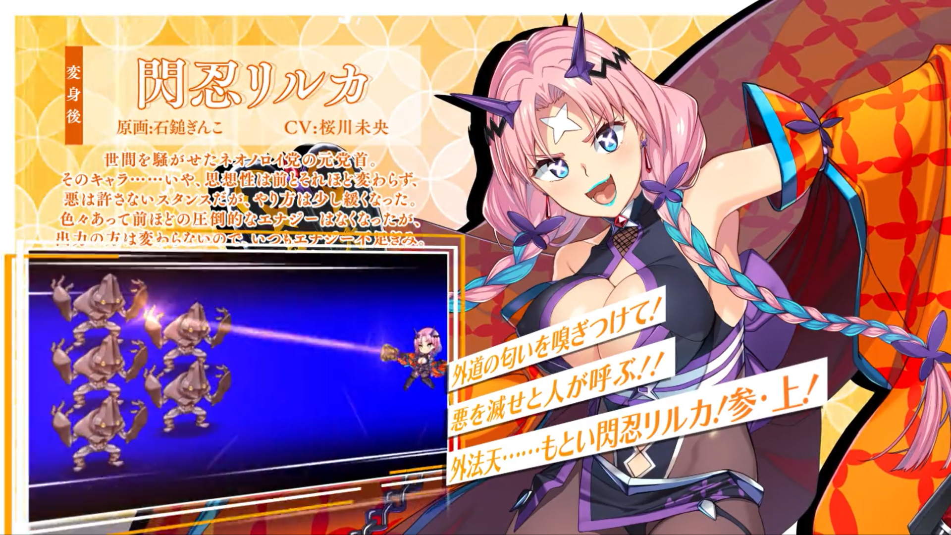 超昂大戦 キャラ紹介『閃忍リルカ』